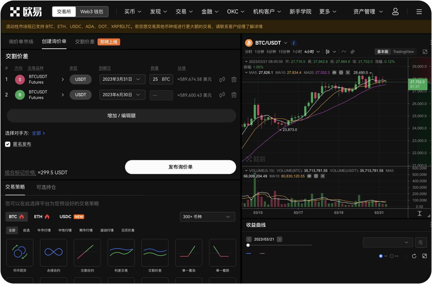 OKX是否支持信用卡或借记卡直接购买